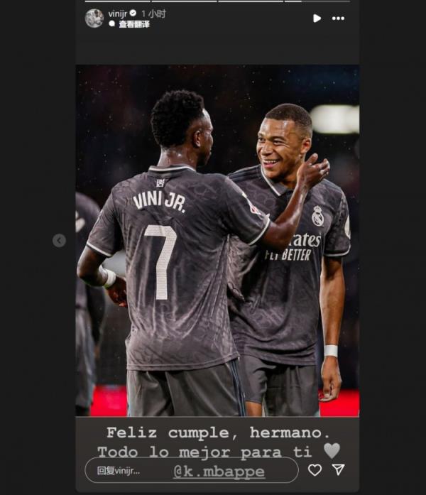 哥倆好！維尼修斯社媒祝福姆巴佩：生日快樂兄弟，祝你一切順利